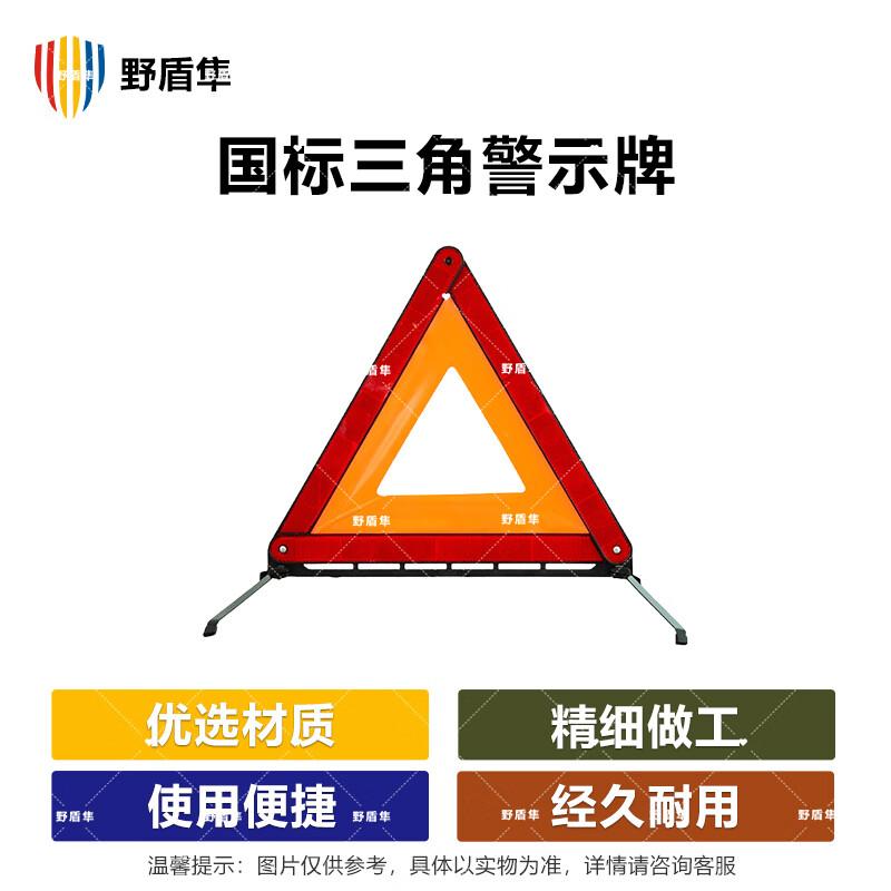 Yedun Falcon Car Reflective Warning Triangle