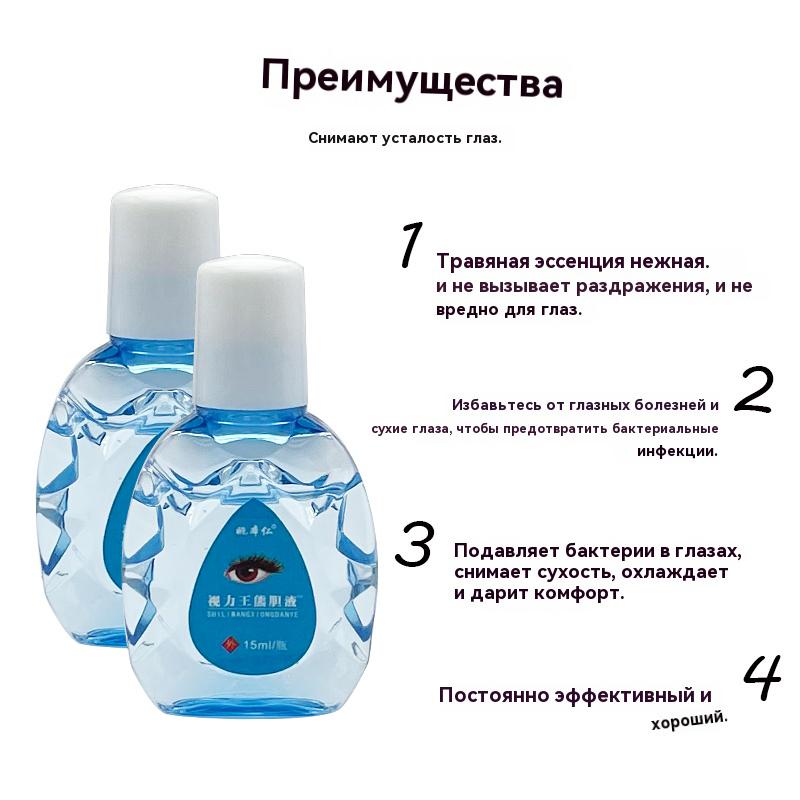 Eye drops moisturizing with vitamins, relieves fatigue