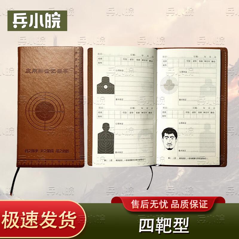 Shooting Score Record Notebook