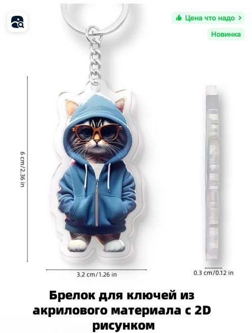 

2D Flat Acrylic Pendant For Small Animals One Size