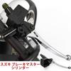1PZ JPR-E8Y Front Right 0.9 Inch (22 Mm) Brake Master Cylinder Durable Suzuki Address