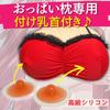 Leap Raupe Boob Body Body Pillow False False Nipples Pillow, Boobs, Pillow, Cover, 18+, Anime, Adult, Male, Nipples, (Red Lingerie)