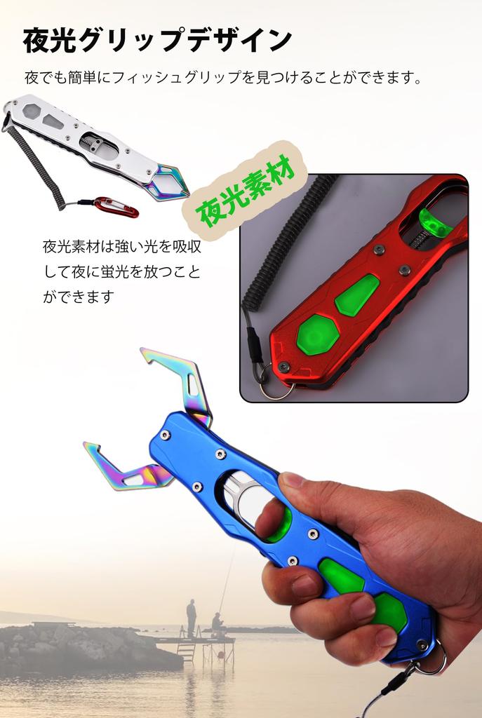 Haojiaho Fish Grip  Aluminum Alloy Stainless Steel Titanium Plated Rustproof Lightweight Luminous Design  Fish Catcher Fishing Grip  Aluminum Alloy