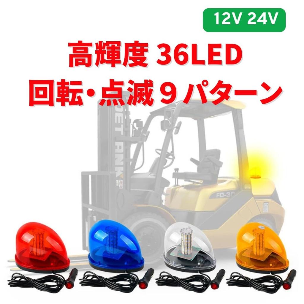 36 LED Rotating Patrol Lights, Warning Lights, Small, Flashing Emergency Signals for Emergency Safety Guidance (Red)