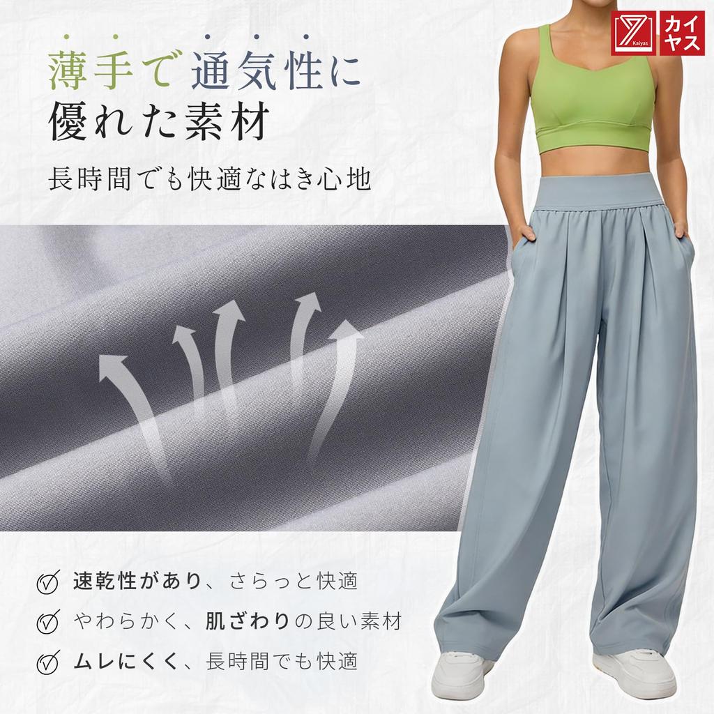 Kayiyasu Gaucho UV Long Pants for and Everyday and Sizes Women's Wide-Leg Pants, Lightweight, Protection, High-Waisted, Relaxed, Breathable, Yoga,