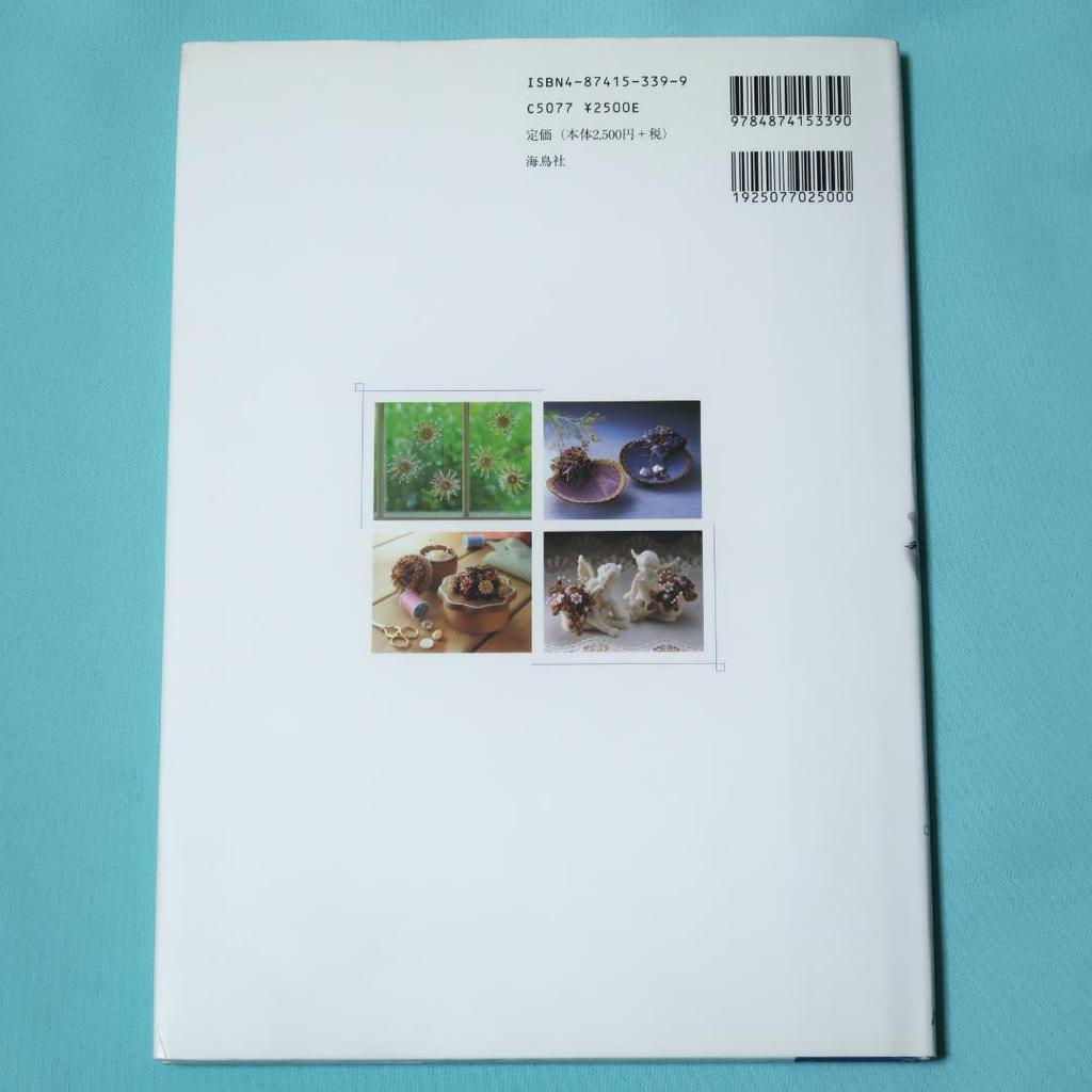 [USED] Gifts from Salzburg: Spice and Nut Crafts, Krantz, Salzburger Art