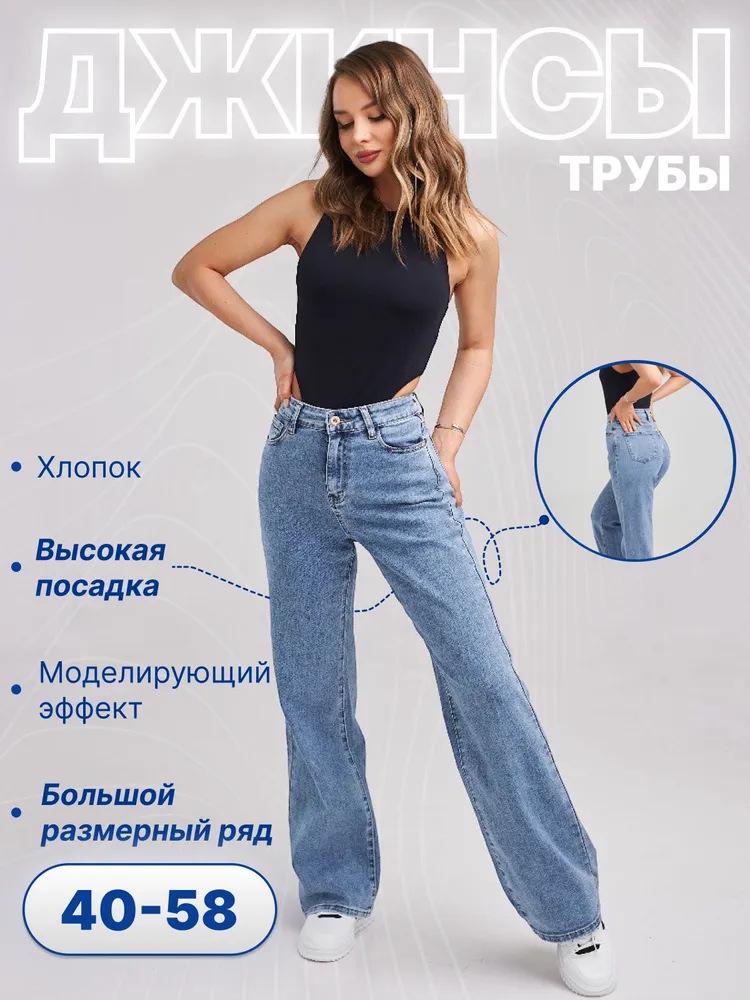 Женские Джинсы 2025 - Новый Весенне-Осенний Русский Стиль 26 синий