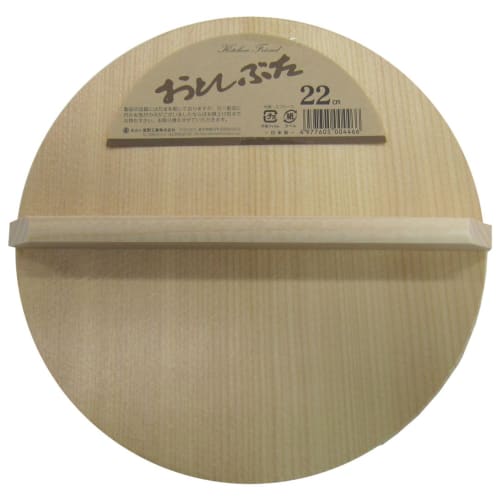 Hoshino Wooden Drop Lid 22cm