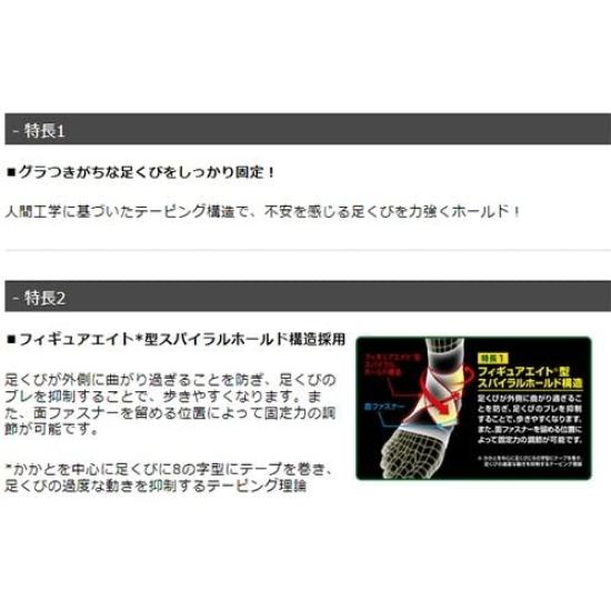 Vantelin Kowa für fest groß für linken Fuß Stütze, Knöchel, Kompression, Größe,