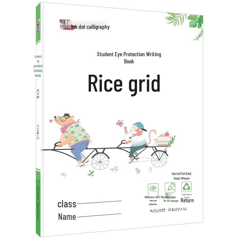 Modian Primary School Pen Calligraphy Practice Book Rice Grid