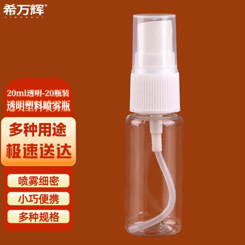 20ml Transparent Plastic Manual Spray Bottles
