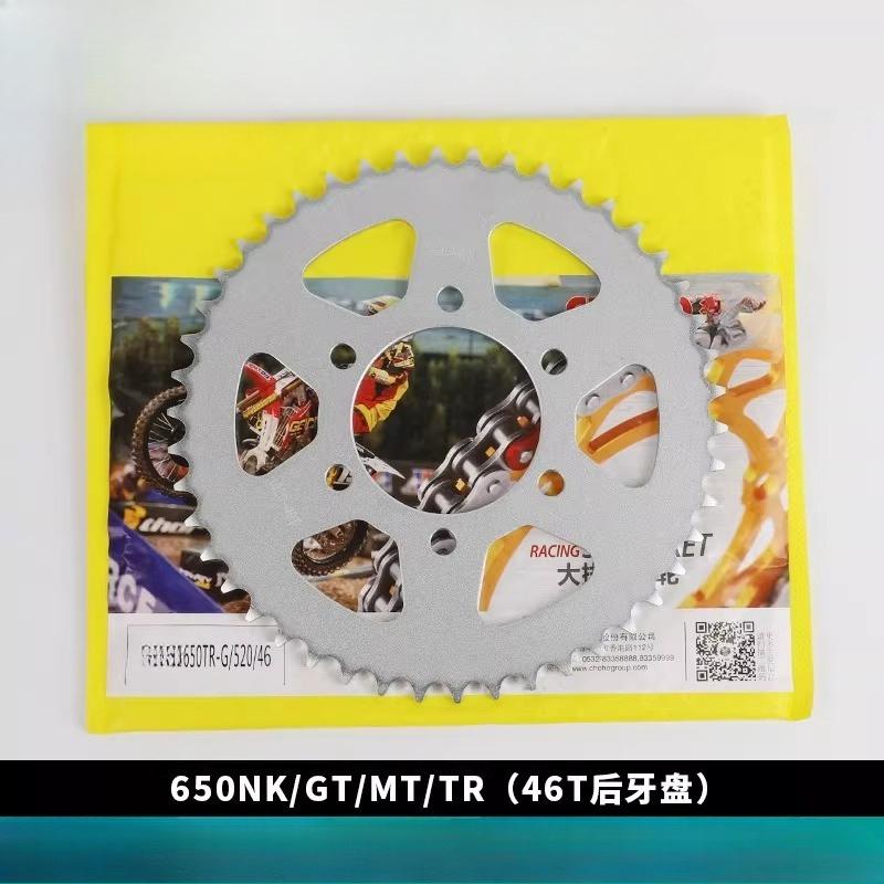 High Quality Motorcycle Large Sprocket + Small Sprocket + Chain 1 Set for Cfmoto 650nk 650mt 400nk 400gt 650tr-g 700clx