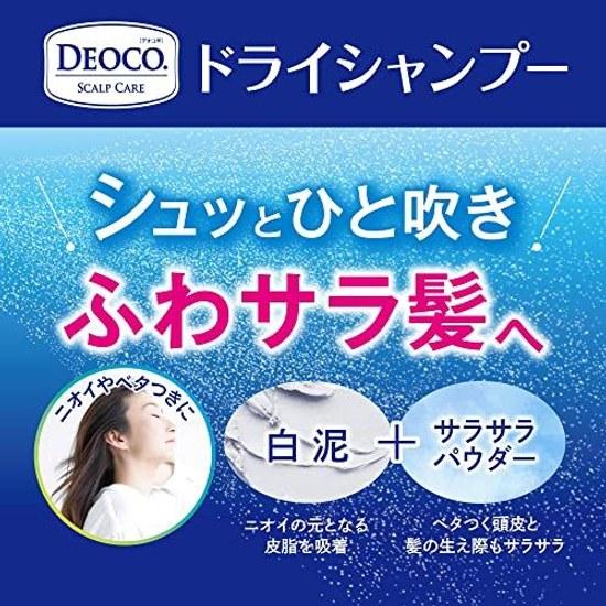 DEOCO Scalp Care Dry Shampoo 60g (Contains Silky Powder Lactone)