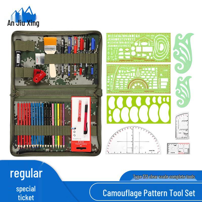 Anjiuxing Topography Mapping Tool Set