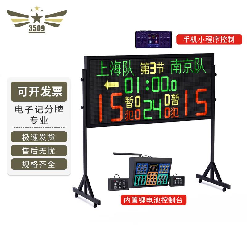 3509 LQ33A Basketball Electronic Scoreboard & 24-Second Shot Clock