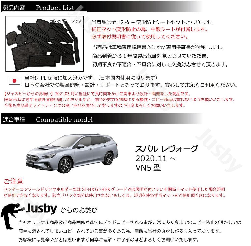 [Deformation Prevention Product] For Subaru Levorg (LEVORG VN5) Interior Rubber Mat (Grade GT-H &