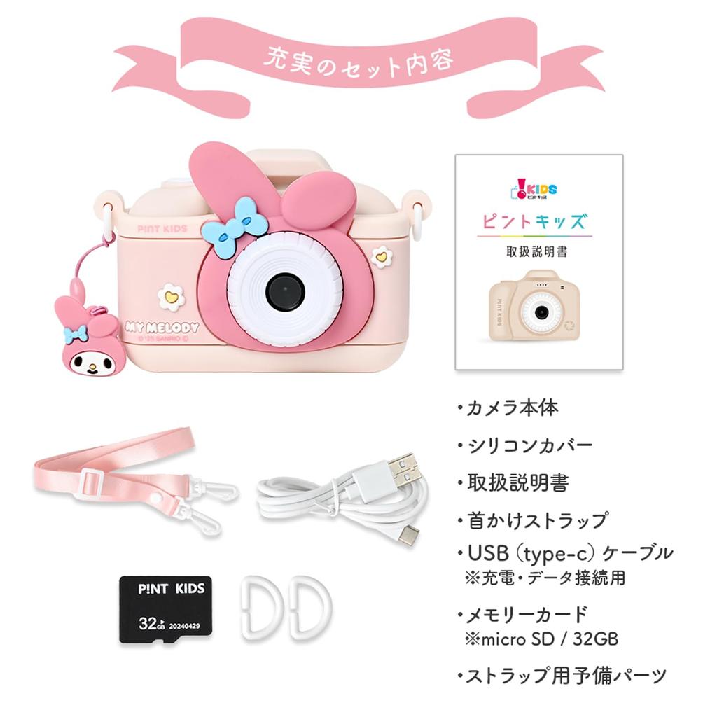 Pinto Kids Kids a Sanrio Collaboration with a Japanese Company Featuring a My Melody A Great Gift for Boys and 32GB Internal Camera with Video and