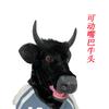 Halloween movable mouth gray wolf head mask, white fur fox mask, plush animal black cow mask for party performances
