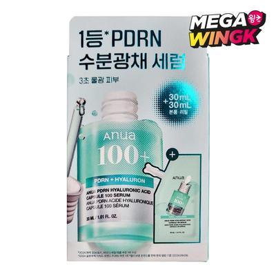 PDRN Hyaluronic Acid Capsule 100 Serum Set (30ml + Refill 30ml)