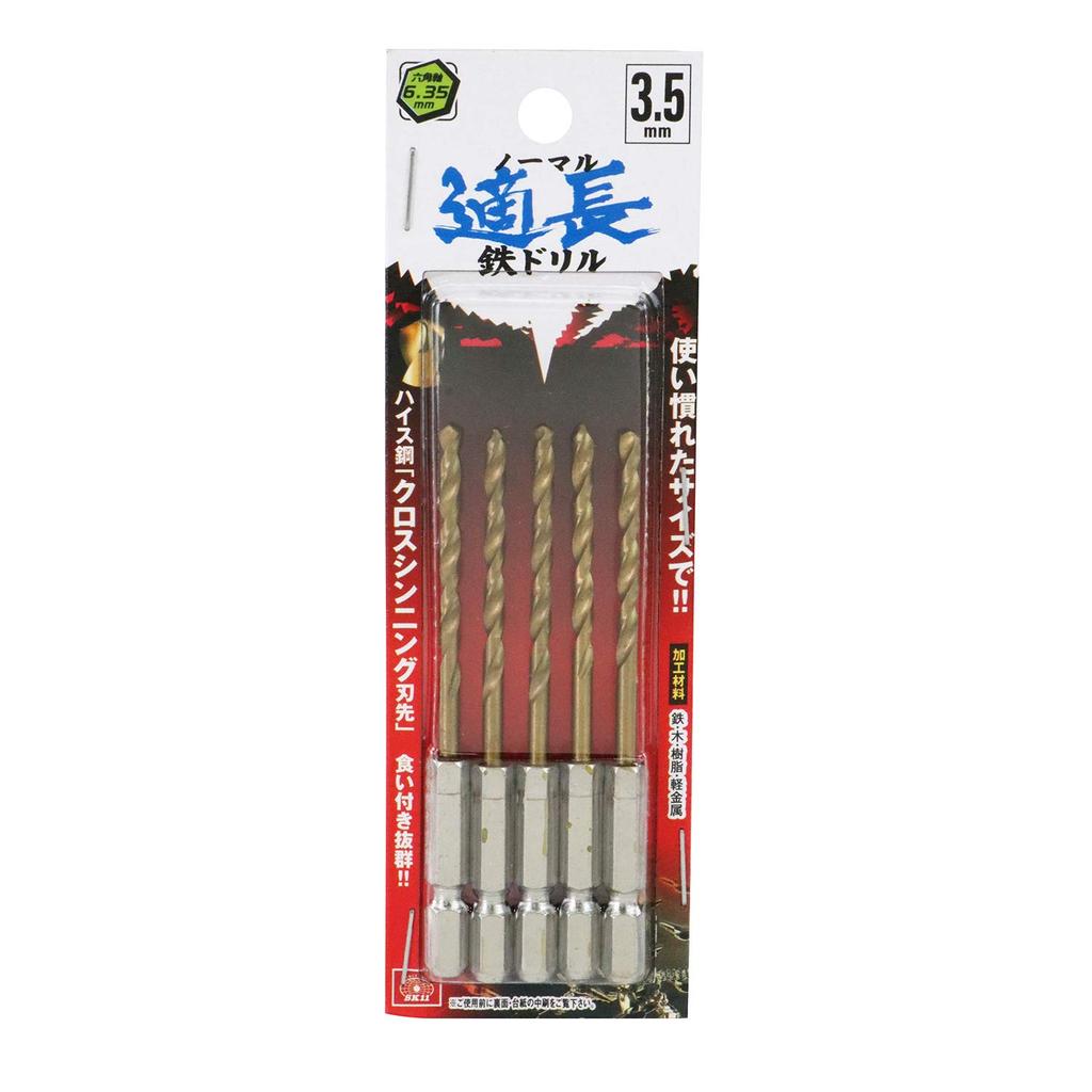 SK11 Hex Shank Tin Iron (ESK 11) Drill, Standard, 5-Piece Set, 3.5mm