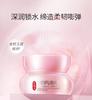 Meifubao Jinchai Yulu Moisturizing Face Cream 50g