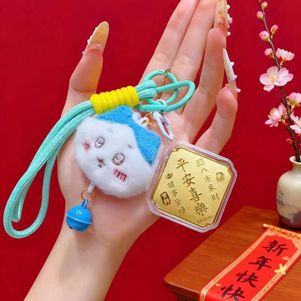 2026 Happy Birthday Mobile Phone Chain: Good Luck Golden Keychain & Driving Gift Pendant