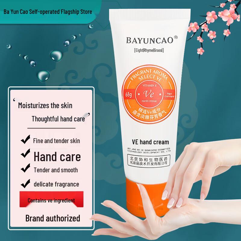 

Bayuncao VE Hand Cream