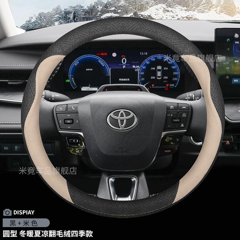 Car Steering Wheel Cover Suede Toyota Camry Corolla RAV4 Highlander