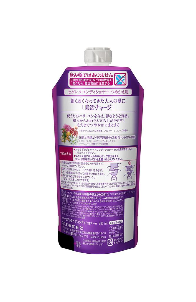 Segreta Conditioner Refill 285ml