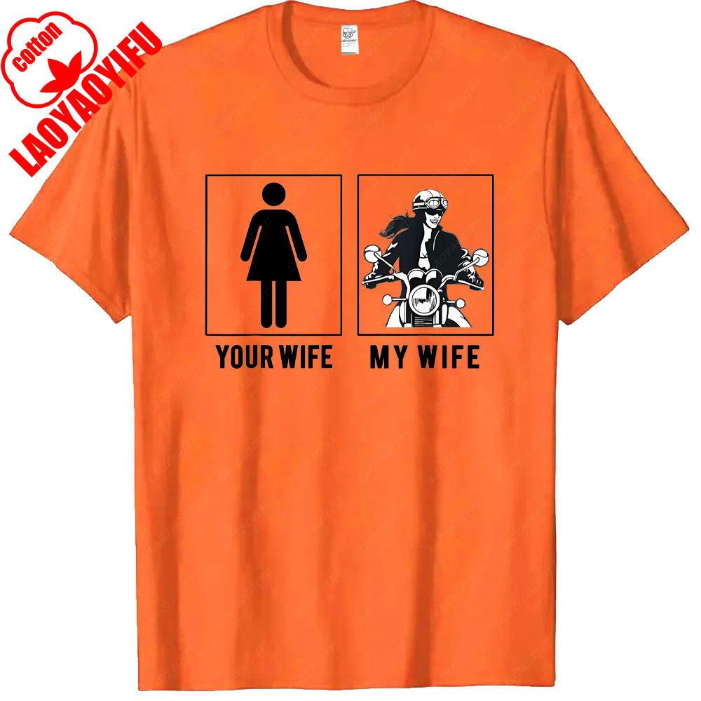 New Arrival MOTORCYCLE YOUR WIFE MY WIFE T SHIRTS Holiday Novelty Tops T Shirt Streetwear Hipster Casual Fashion Loose Man Tees
