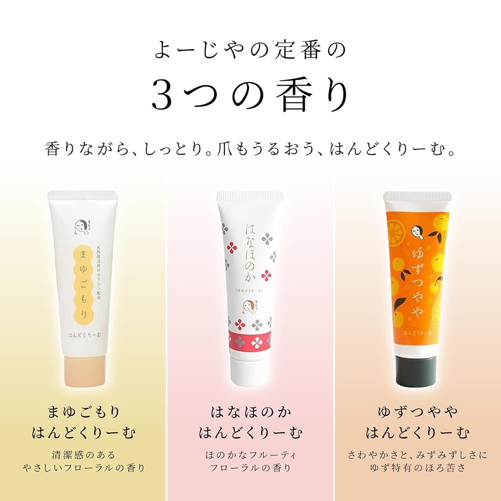 [Yojiya Official] Mayugomori Hand Cream 30g X 3-Pack - Hand Cream for Moisturizing, Hydrating, and