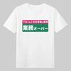 2026 New Shachiku Japanese Meme Print TShirt Funny Print Cotton Y2K Harajuku Unisex Top Breathable Cotton Unisex and Women Summer