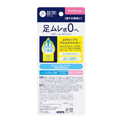 [.co.jp limited] Biore ZERO Foot Cream 70g Antiperspirant for feet with bonus