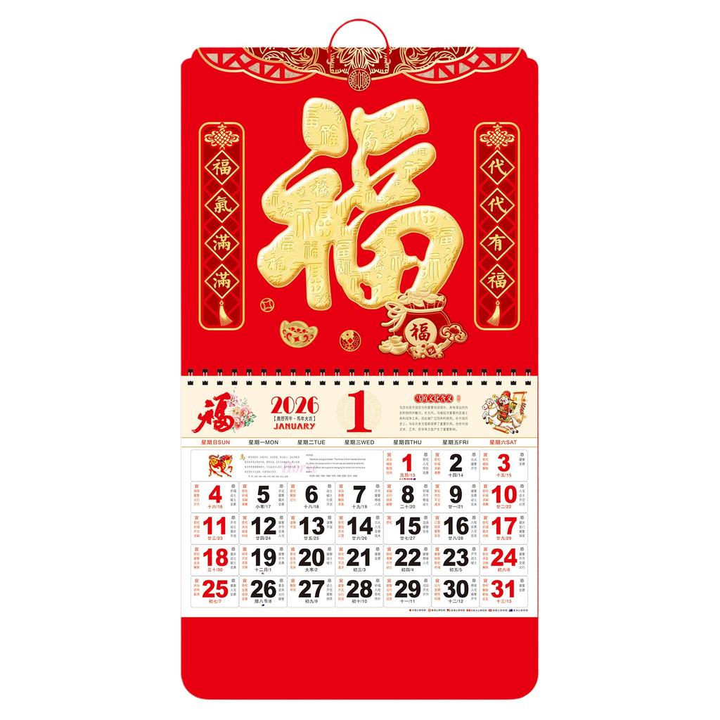 2026 Horse Year Wall Calendars Chinese New Year Traditional Calendar Monthly Planner Home Office Wall Hanging Decoration