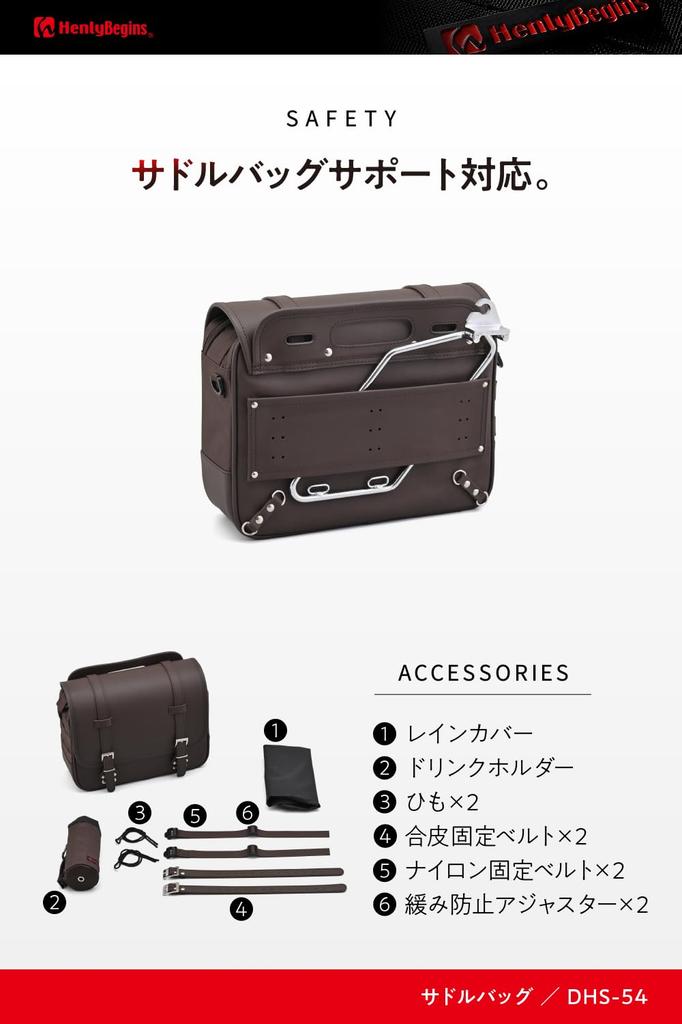 Henly Begins Daytona Motorbike Side Bag 12L Saddlebag DHS-54 Plain/brown 48392