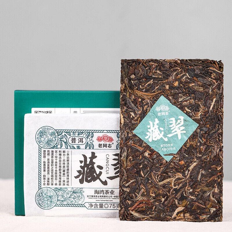 Haiwan Shen Puerh "Cang Cui" Rå Pu'er Murstein Bruk Gammeltremateriale 150g
