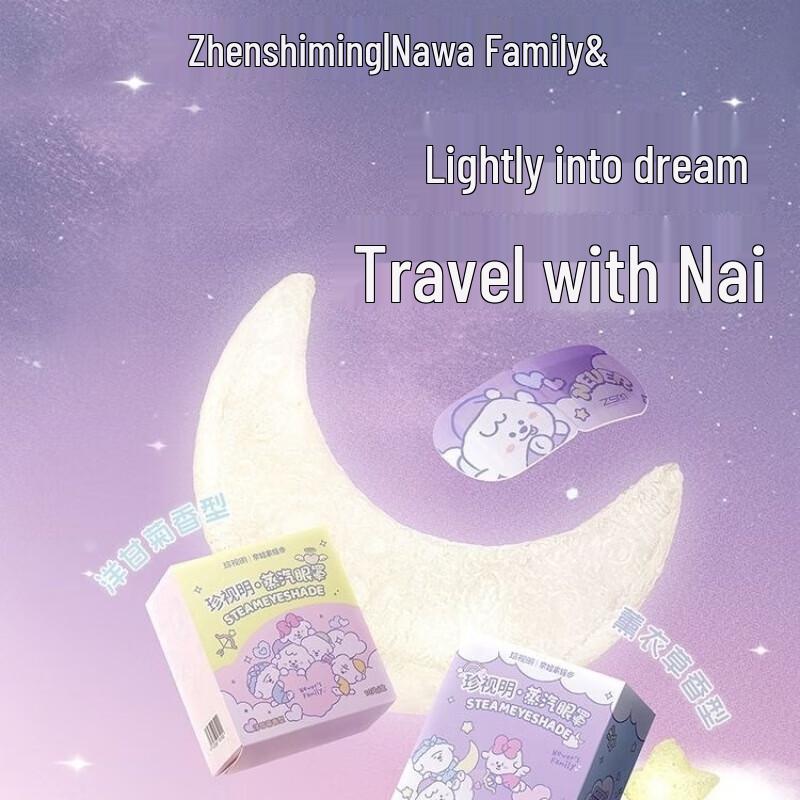 Zhenshiming Neva Family Steam Eye Mask