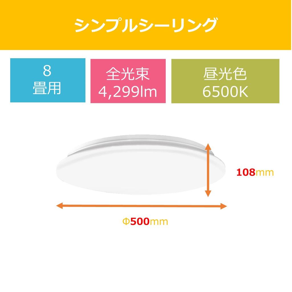Toshiba (TOSHIBA) NLEH08MALA-DLD LED Ceiling Light, Dimmable, 8-Tatami (Japan Lighting Industry Association Standard), 4299lm, Simple, Bright, LED
