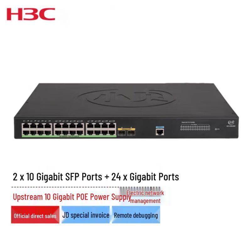 

H3C SPM-D26X Managed PoE Switch