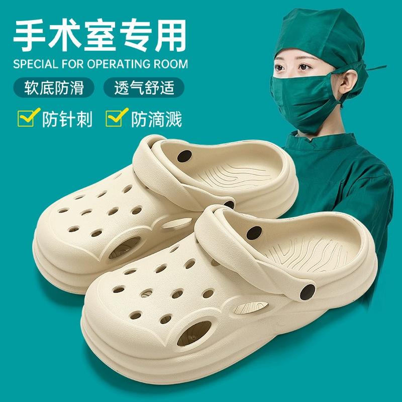 Operating Room Hole Shoes Summer Wear Beach Shoes Eva Non-slip Deodorant Bag Head Slippers Sandals