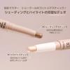 cool for Art Class Dual Contour Stick Neutral Duo ARTCLASS BY RODIN DUAL CONTOUR STICK Korean Korean Korean contour highlighter [too school] #3 / 2.2g