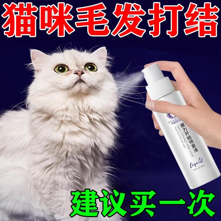 

Баловство домашней кошки артефакт спутывания кошачьей шерсти агломерация агломерация распутывающий спрей вода ножницы увлажняющий уход кондиционер пушистый уход за шерстью Cat Hair Robbery