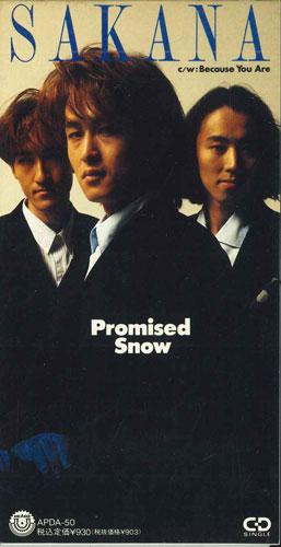 

CD SAKUNA - Promised Show APDA50PROMO APOLLON Japan Obi Japanese Pop/Rock Used