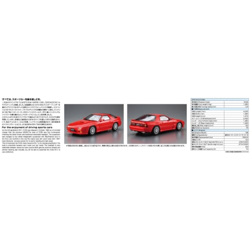 Aoshima Bunka Kyozai 1/24 Scale The Model Car Series No. 64 Mazda FC3S Savanna RX-7 1989 Plastic Model