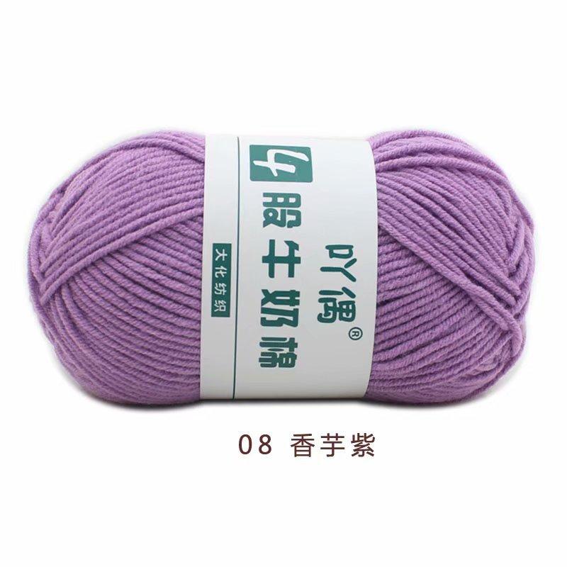 4 Strands Milk Cotton Medium Thickness Hand Knitted Crochet Doll Sweater Scarf Ball Of Thread Baby Wool