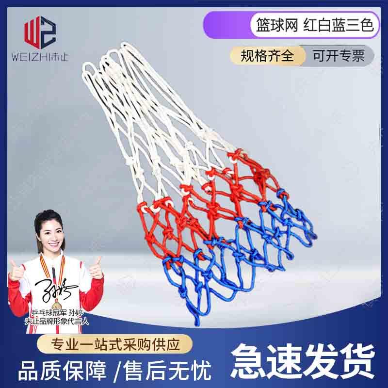 Wei Zhi Basketball Court Accessories