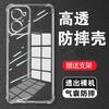 Applicable To Realme V11 Airbag Anti-drop Mobile Phone Case RMX1111 Set 1111 Silicone Mobile Phone Case Full