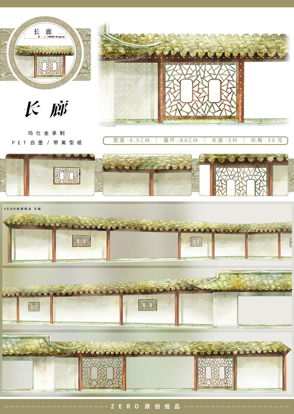 20 designs Ancient Style Landscape Washi Pet Tape Roll Trees House People