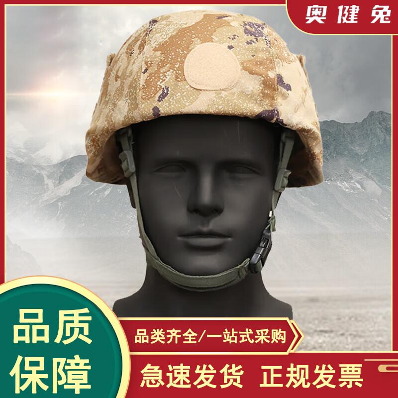 M19 Kevlar Helmet Cover Camouflage Set No patch