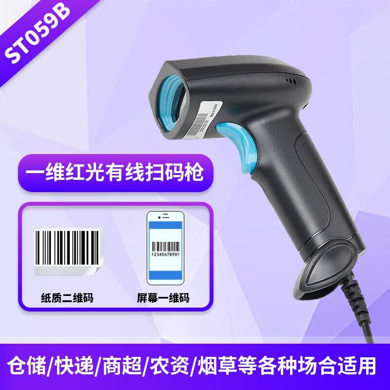 COMIX Wired 1D Barcode Scanner ST059B